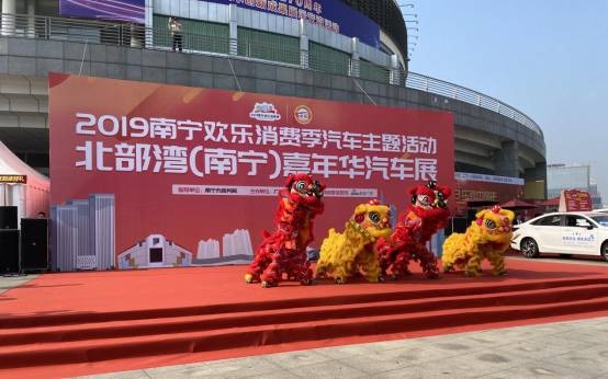 南宁2019最后一场车展等你嗨购