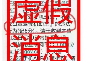 不戴口罩驾车被扣6分？广西交警发话了