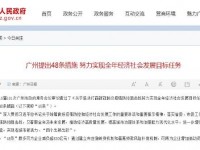 广州将对二手车置换、购买新能源汽车进行补贴