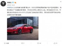 特斯拉推无接触试驾服务 已在北京上海上线