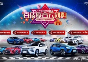 3月14日 广汽丰田百色店举办厂家云团购会  十重大礼放大送
