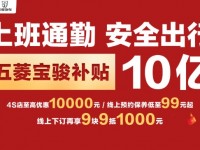 五菱多款国六B新车上市 售3.48万元-7.49万元