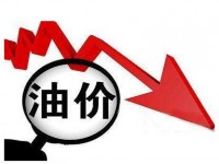 3月17日24时起广西油价重回“5”元时代