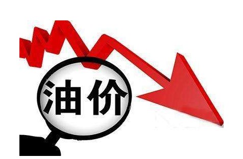3月17日24时起广西油价重回“5”元时代
