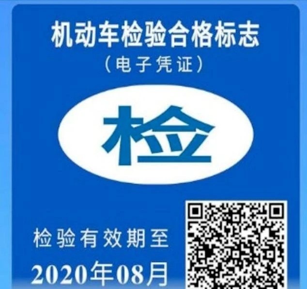 纸质检验标志即将退出历史舞台 桂C车辆可免去粘贴 纸质检验标志即将退出历史舞台 桂C车辆可免去粘贴