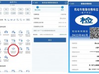 6月20日起，全国正式推行机动车检验标志电子化