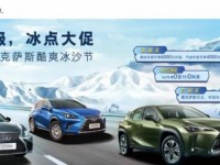 南宁广缘雷克萨斯升级装修 25-26号全系车型冰点大促