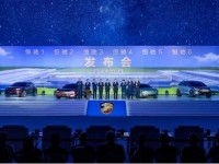 恒大恒驰首期6款车全球发布 汽车版图格局初显