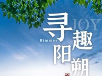玉林粤宝8月26日-29日 桂林阳朔自驾游招募