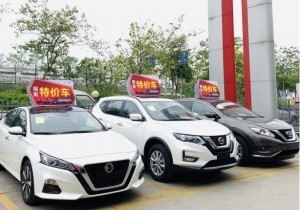 日产南宁弘帆店冲量，月底限时抢购活动！