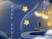 前行教诲如春风  长安汽车感恩教师节活动