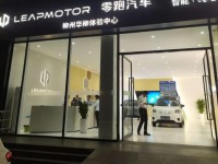 柳州华达零跑新能源汽车新车揭幕仪式