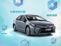 2021年上市 卡罗拉1.5L三缸版本申报图曝光