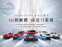 豪享9重优惠  南宁弘帆19年店庆钜惠活动开启
