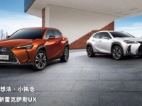 南宁恒信雷克萨斯ES等现车促销专场