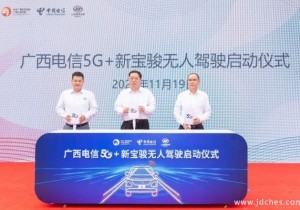 新宝骏加速智能驾控技术创新，全国首个党校落地Robotaxi服务