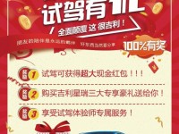 12月6日吉利星瑞南宁举办试驾品鉴会