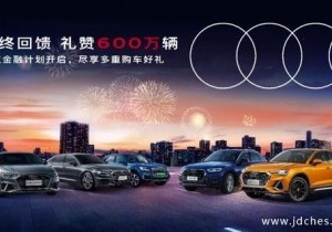 南宁恒信奥迪12.12购车狂欢节即将启动