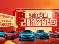 广西融泽吉利开门大吉  准备迎接20亿红包！