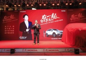 东风本田CR-V锐·混动e+南宁区域上市发布会