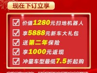 3月27日 一汽大众 柳州季末冲量 钜惠专场