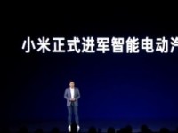 小米正式宣布进军智能电动汽车行业