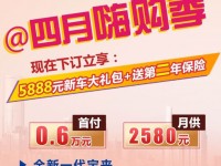 柳州鑫广达一汽大众四月嗨购季  众享八重礼