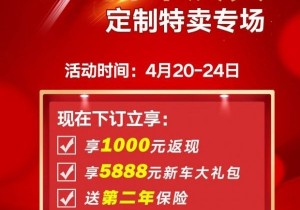 柳州鑫广达9周年庆 一汽大众全系定制特卖专场