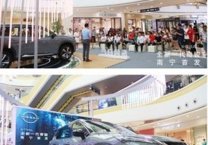 5月22日 新车 / X-TRAIL全新一代奇骏南宁首发