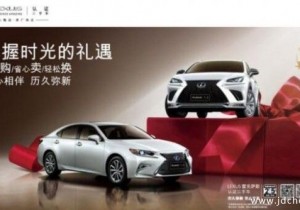 7月24-25日 南宁恒信雷克萨斯  暖心购车季开启