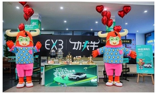 EX3 丨 功夫牛南宁上市 补贴后售价 5.88-6.88 万元