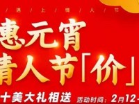 五菱 新宝骏#约惠元宵·情人节【价】给你