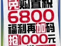 重大利好来袭！国家减征600亿元  奇瑞再加码购置税全免