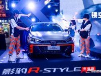 10万元级国民轻跑智能家轿  影豹R-STYLE赛道版 南宁上市