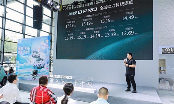 瑞虎8 PRO中南地区6月17日正式上市，12.69万起售