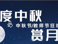 9月5-11日 南宁迪诚比亚迪中秋/教师双节狂欢购