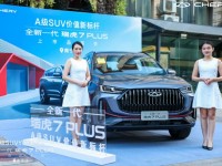 全球王牌SUV——全新一代瑞虎7PLUS上市，售9.99万元起