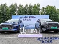 性能出色 难逢敌手 比亚迪唐DM–p效傲广西