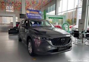 全系官降2.6万  MAZDA CX-5再成“爆款”