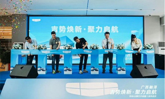 吉利科技开启4.0时代  广西旗舰店来了！