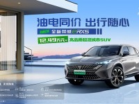 12.49万元起、6重权益加持！全新荣威eRX5可以闭眼入吗？