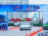 2024 CCPC大赛广西柳州启动，风行星海表现精彩