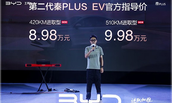 7.98万起！比亚迪第二代秦PLUS双车南宁璀璨上市