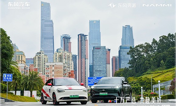 东风奕派2026款纳米01、2026款eπ008五座版华南大区焕新上市
