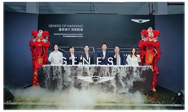 捷尼赛思南宁首店盛大开业 重塑豪华汽车服务新篇章​