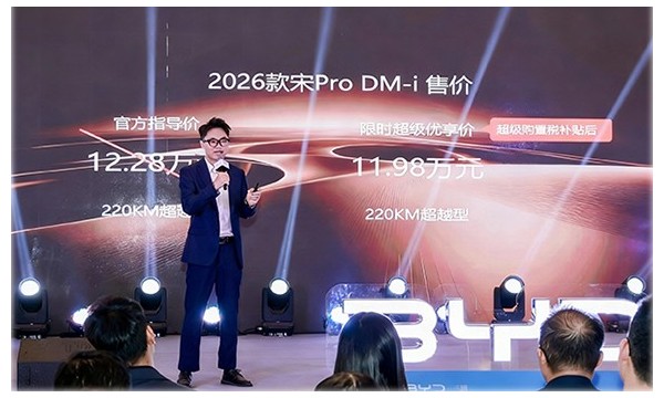 比亚迪放大招！三款长续航混动上市，8.98万起纯电超200km