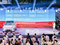 悦行越出彩·6出新主流！比亚迪三车品鉴会燃动南宁