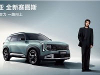 蔡徐坤出任起亚品牌代言人！全新赛图斯8月26日满配上市