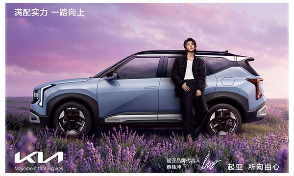 7.99万起！起亚全新赛图斯正式上市，蔡徐坤担任品牌代言人