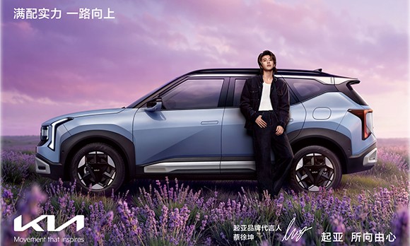 7.99万起！起亚全新赛图斯正式上市，蔡徐坤担任品牌代言人